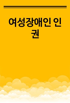 자료 표지