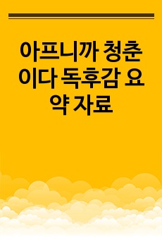 자료 표지