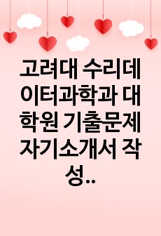 자료 표지