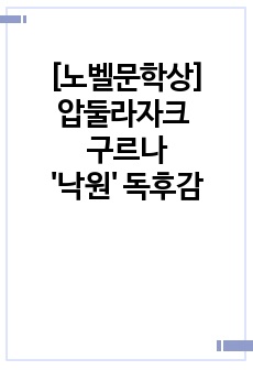 자료 표지