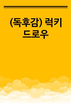 자료 표지