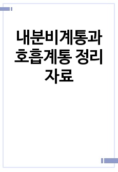 자료 표지