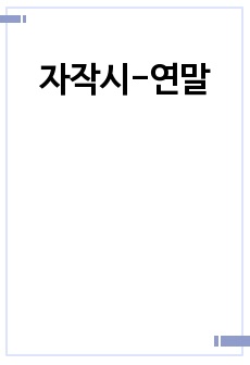 자료 표지