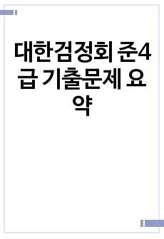 자료 표지