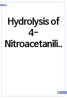 Hydrolysis of 4-Nitroacetanilide 결과보고서