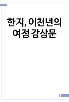 자료 표지