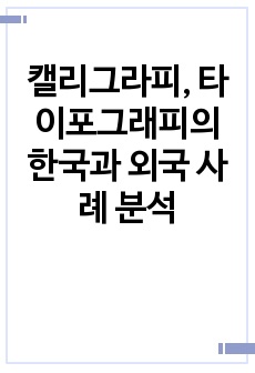 자료 표지