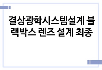 자료 표지