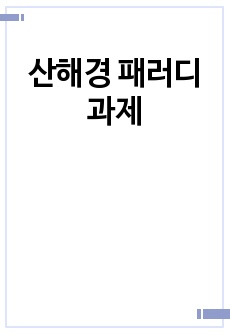 자료 표지