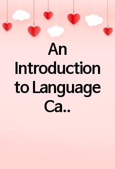 An Introduction to Language Capter 1. WHAT IS LANGUAGE? answer