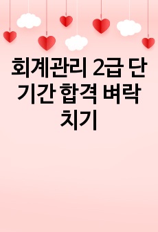 자료 표지