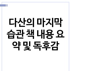 자료 표지