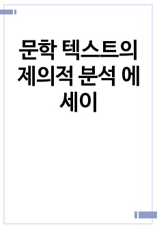 자료 표지