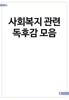 자료 표지