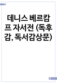 자료 표지