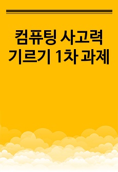 자료 표지