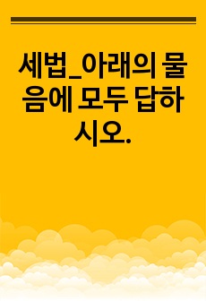 자료 표지