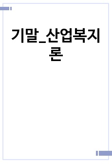 자료 표지