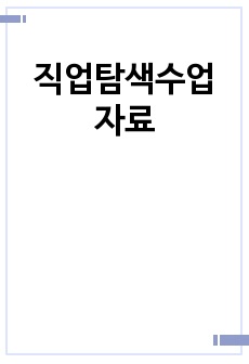 자료 표지