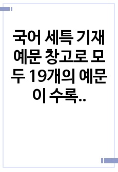 자료 표지