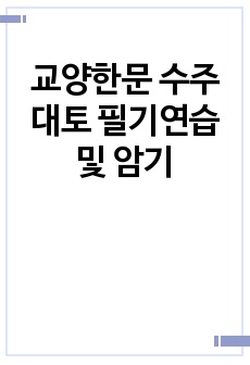 자료 표지