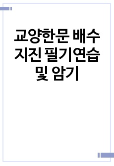 자료 표지