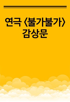 자료 표지