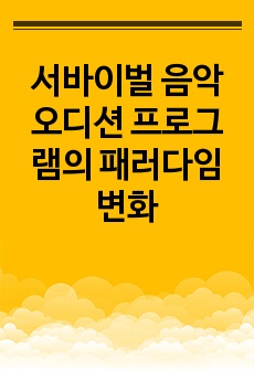 자료 표지