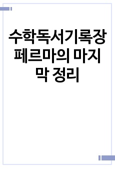 자료 표지