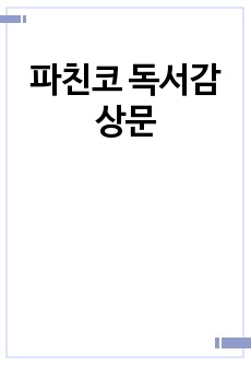 자료 표지