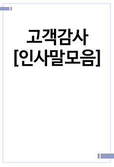 자료 표지