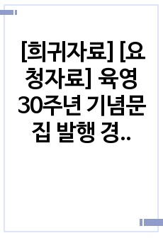 자료 표지