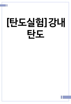 자료 표지