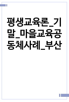 자료 표지