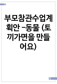 자료 표지