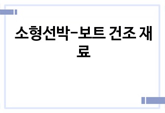 자료 표지