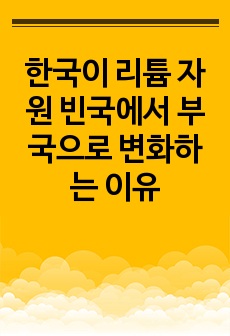 자료 표지