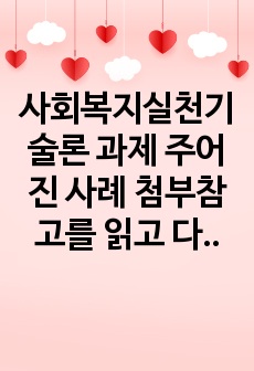 자료 표지