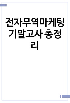 자료 표지