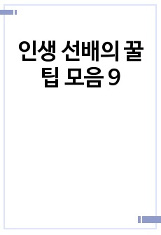 자료 표지