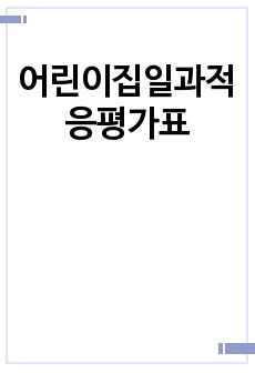 자료 표지