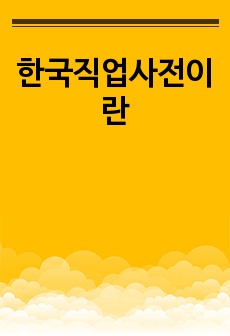 자료 표지