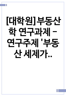 자료 표지