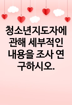 자료 표지