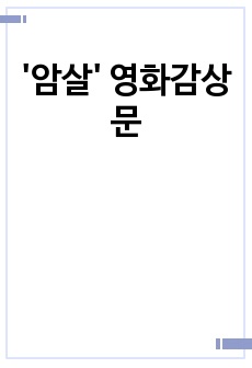 자료 표지