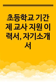 자료 표지