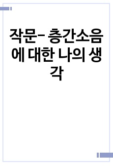 자료 표지