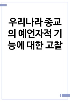 자료 표지