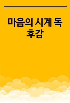 자료 표지