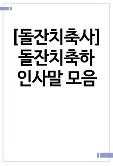 자료 표지